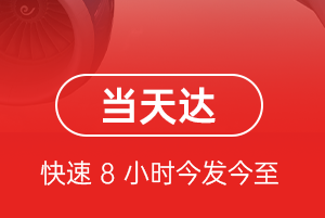 龙洞堡机场托运航空货运公司【机场