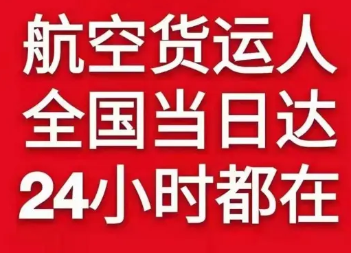 龙洞堡机场托运货物、航空货运:物流行业各岗位招聘