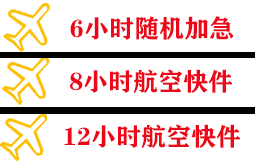 龙洞堡机场托运快递公司,专业空运当天件